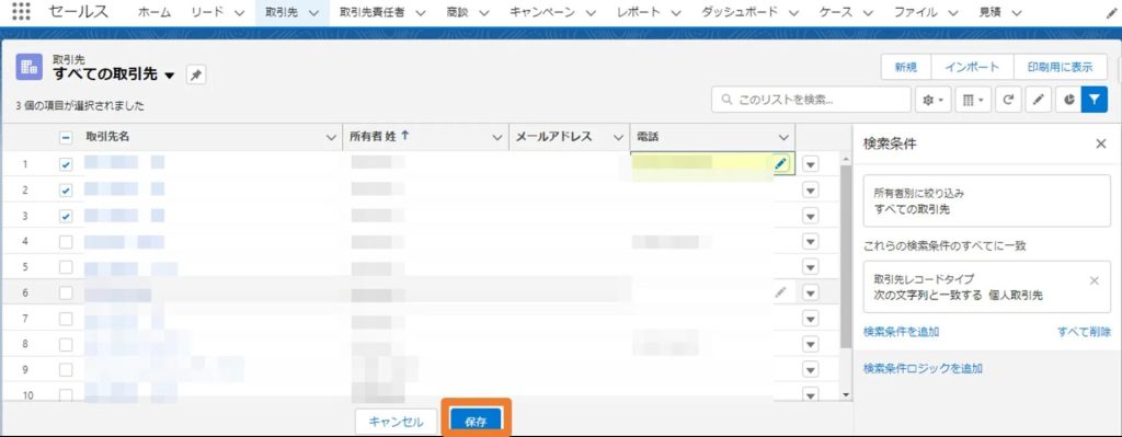 ポップアップ画面が表示された際の画面