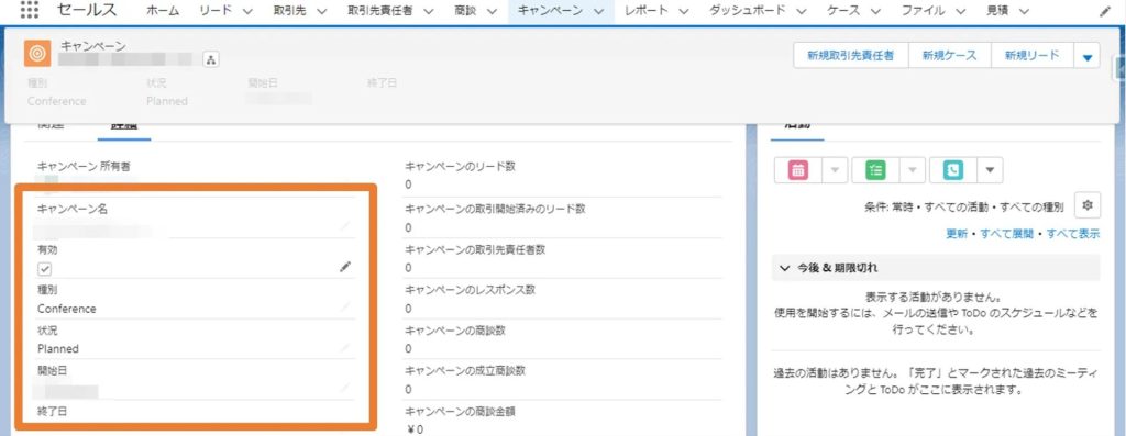 salesforce リード ストア 上限