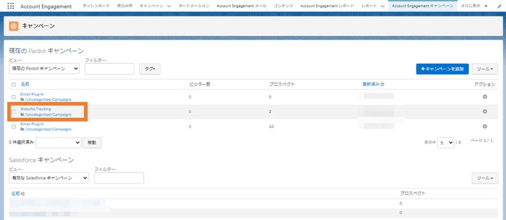 Website Trackingを選択