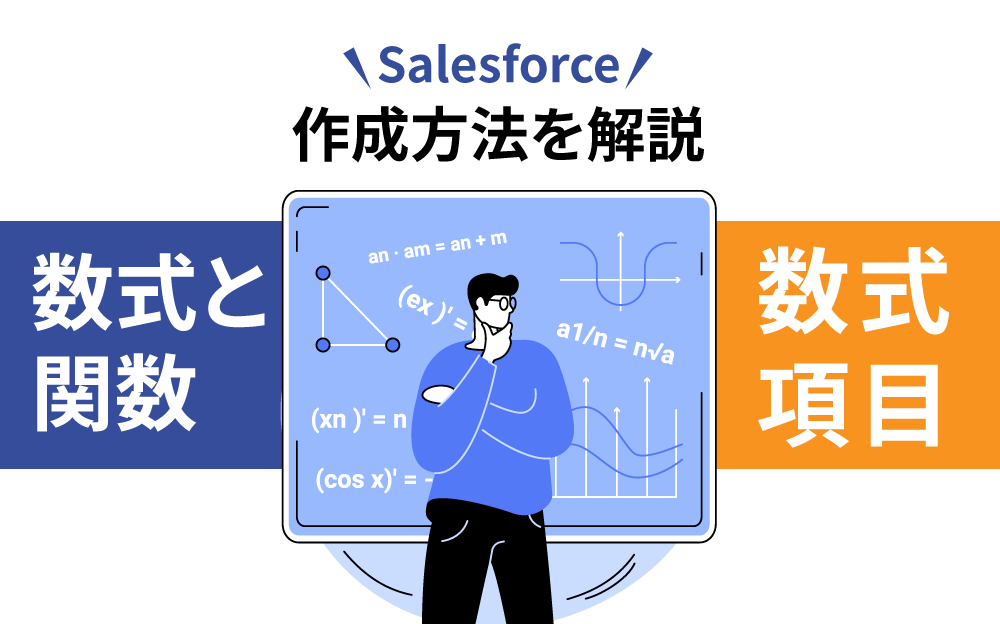 数式 レコード 参照 セール salesforce